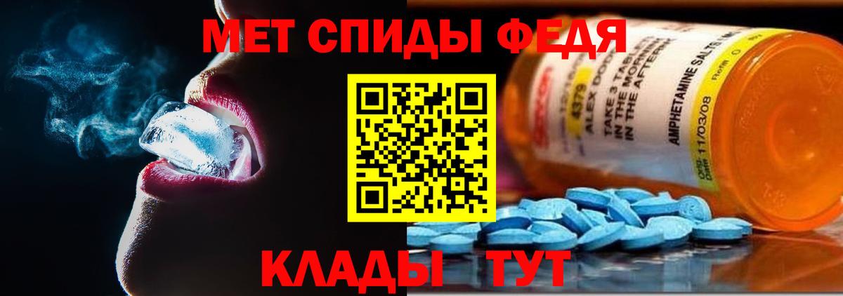 Амфетамин 97% Благовещенск