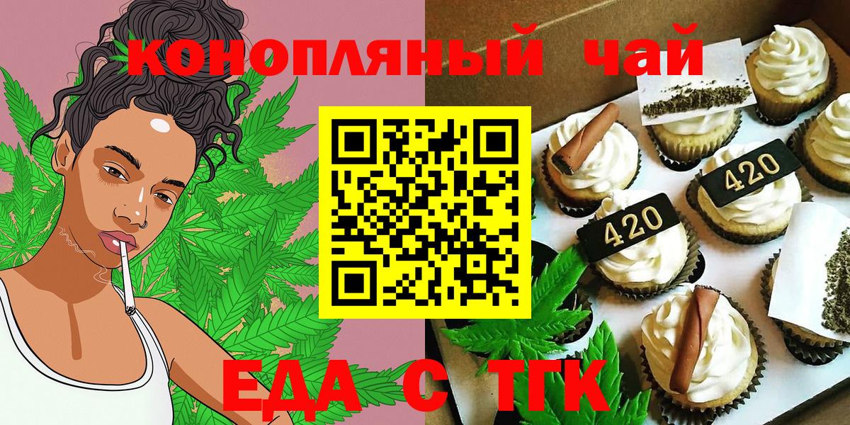 Благовещенск  Canna-Cookies марихуана  Вход с VPN 