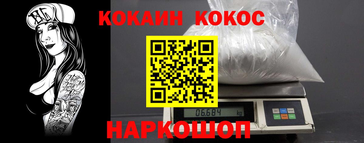 КОКАИН Колумбийский  Cocaine  Благовещенск  где купить наркотик  Вход с VPN  Cocaine Эквадор 