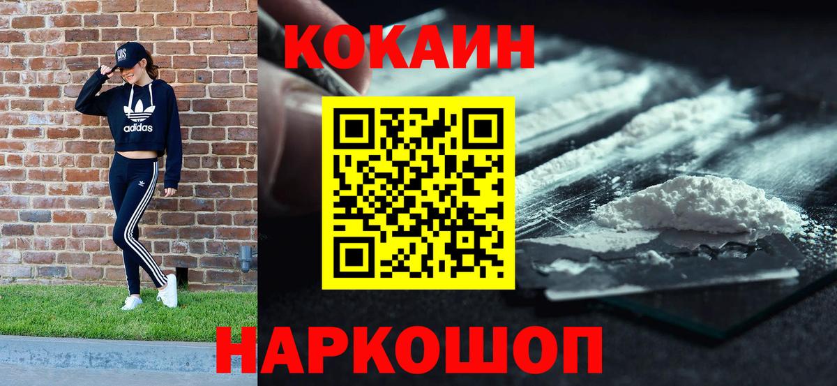 Кокаин Колумбийский Благовещенск