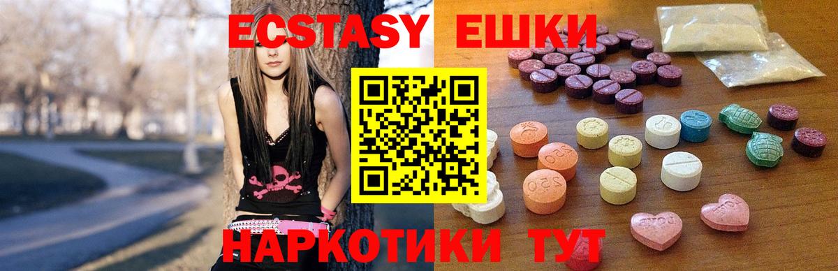 наркошоп  Ecstasy 280 MDMA  Вход с VPN  Благовещенск  ЭКСТАЗИ ешки  ЭКСТАЗИ 
