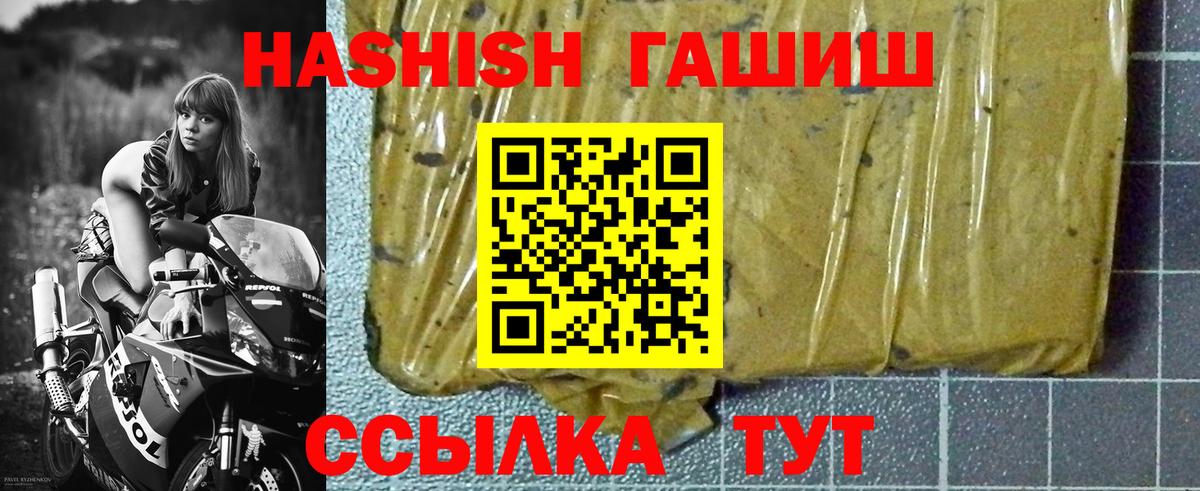 Гашиш хэш Благовещенск