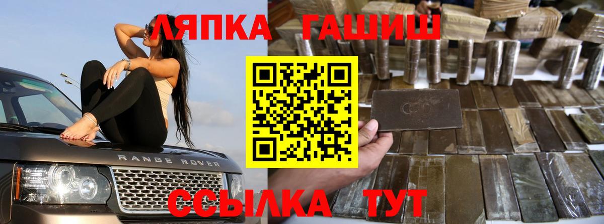 Благовещенск  ГАШ ice o lator  Гашиш индика сатива  ГАШИШ  Вход с VPN 