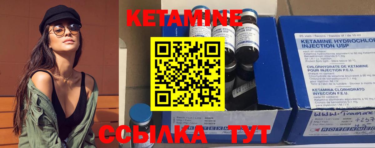 КЕТАМИН ketamine  Кетамин VHQ  Благовещенск  Вход с VPN 