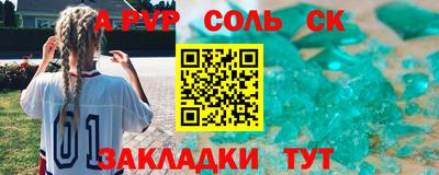 СК Чапаевск