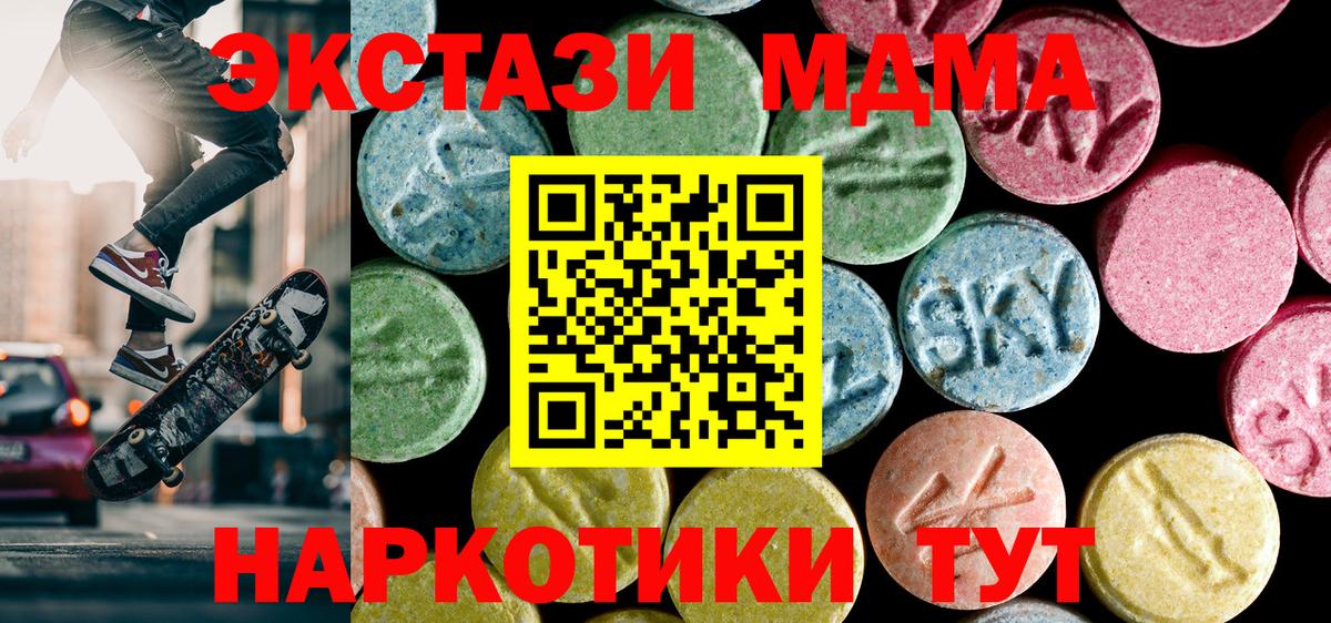 Благовещенск  MDMA молли  MDMA кристаллы  Вход с VPN 