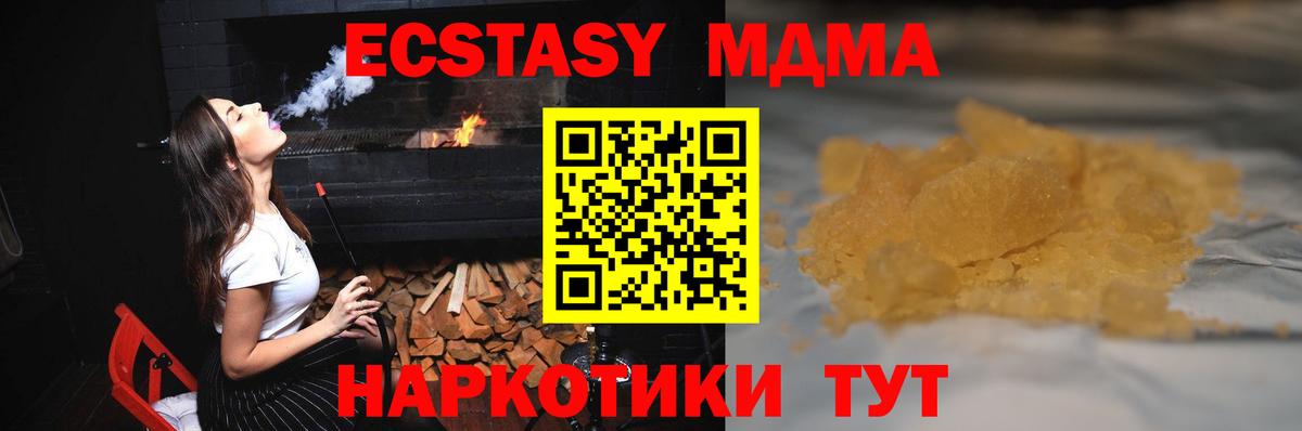 MDMA VHQ Благовещенск