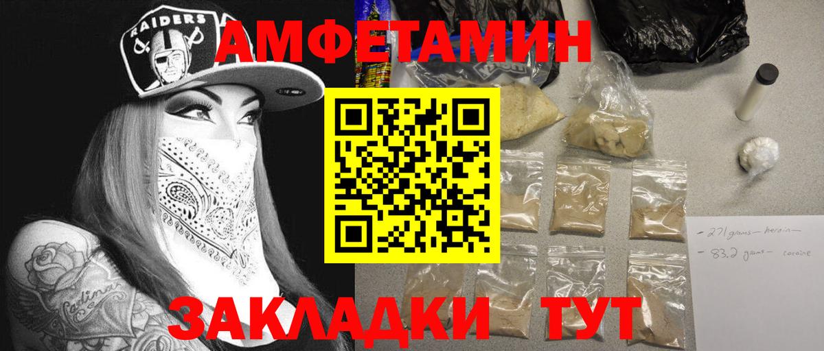 Благовещенск  Метамфетамин витя  Вход с VPN 