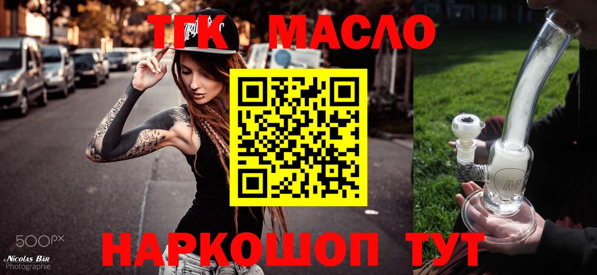Благовещенск  магазин  наркотиков  Вход с VPN  ТГК Wax 